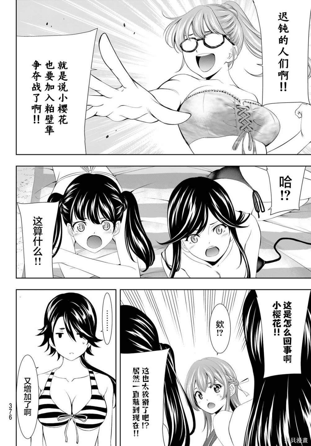 第114话