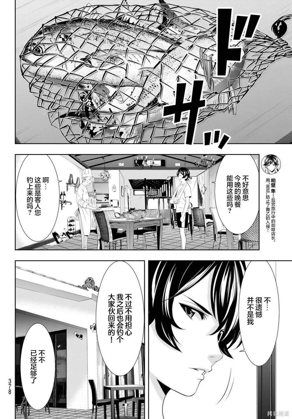 第114话