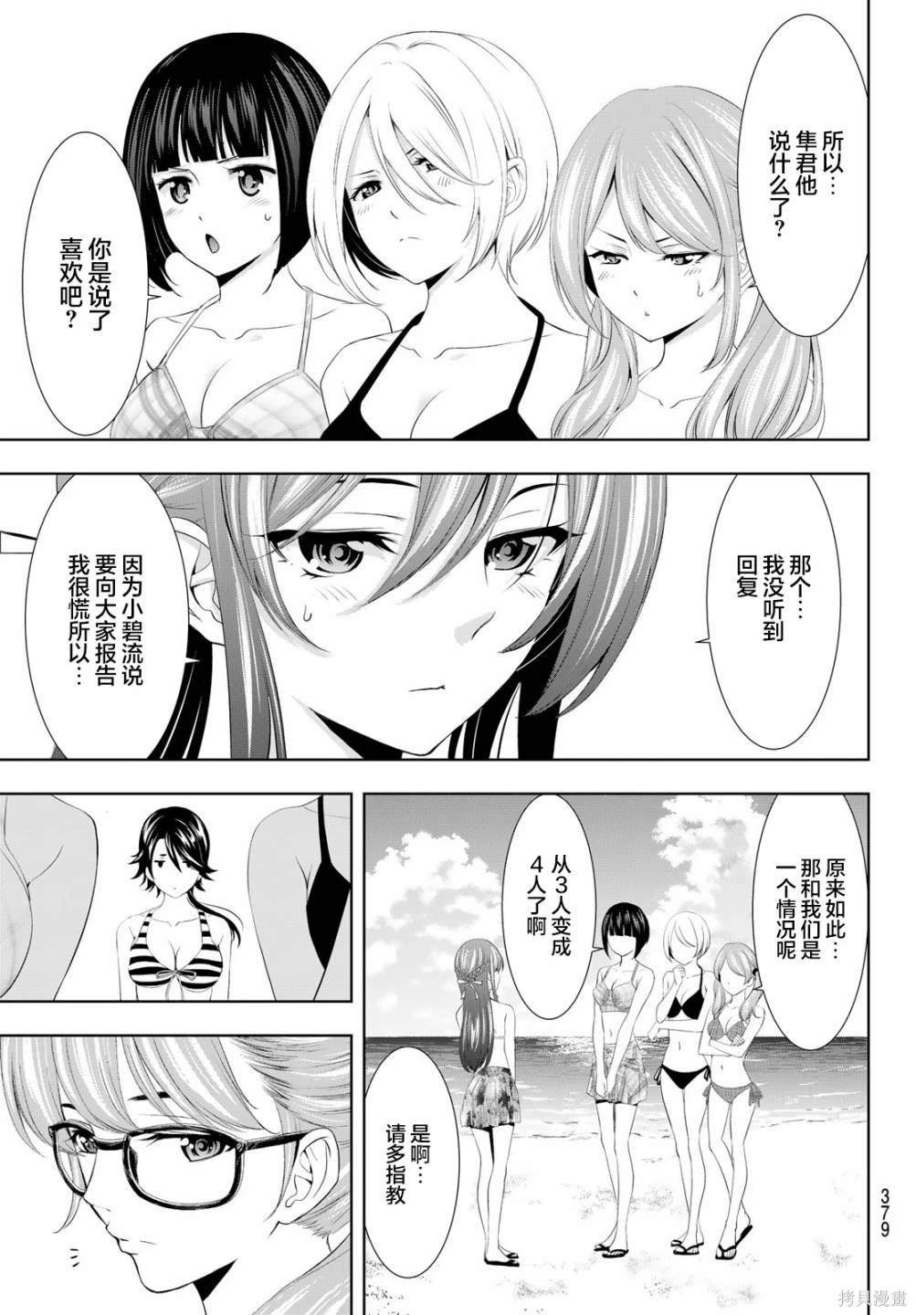 第114话