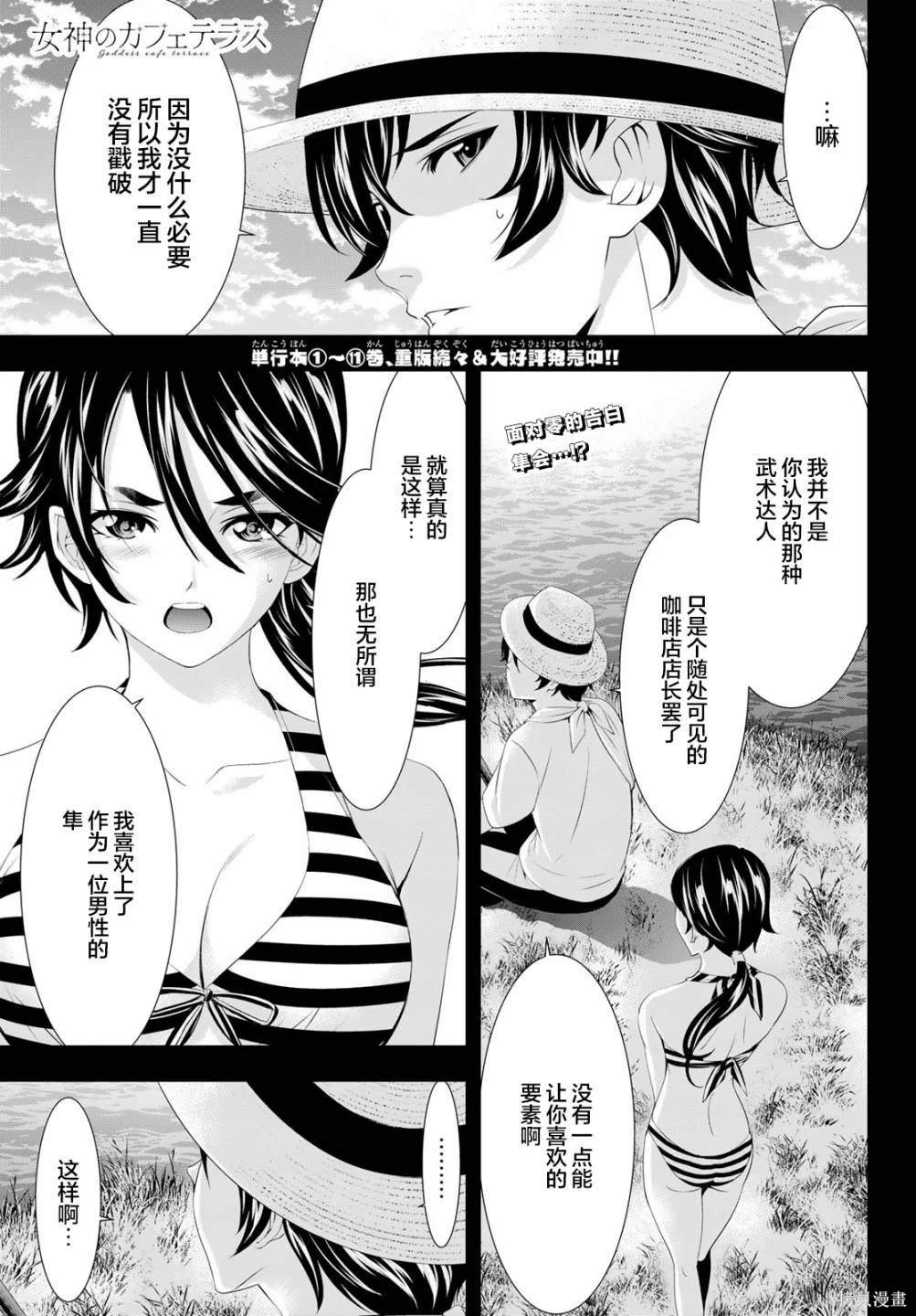 第115话