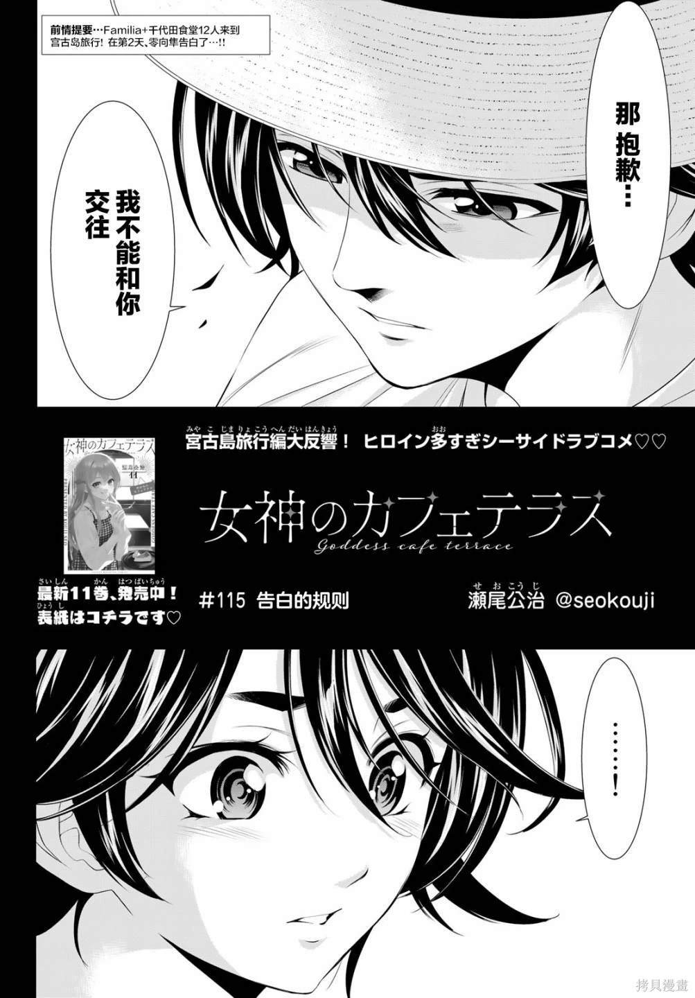第115话