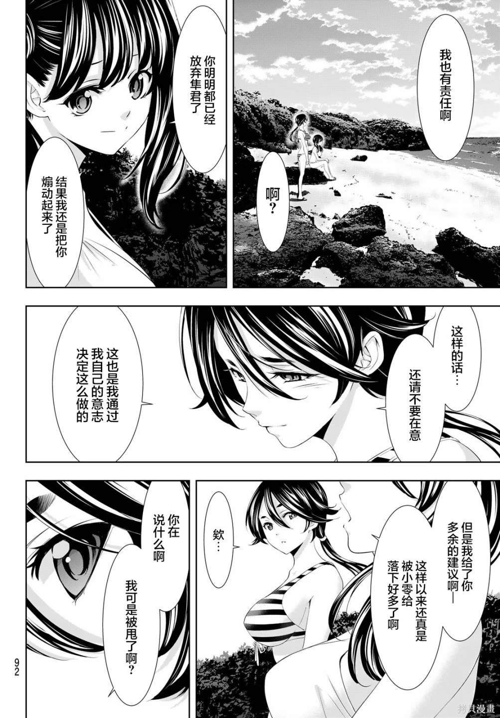 第115话