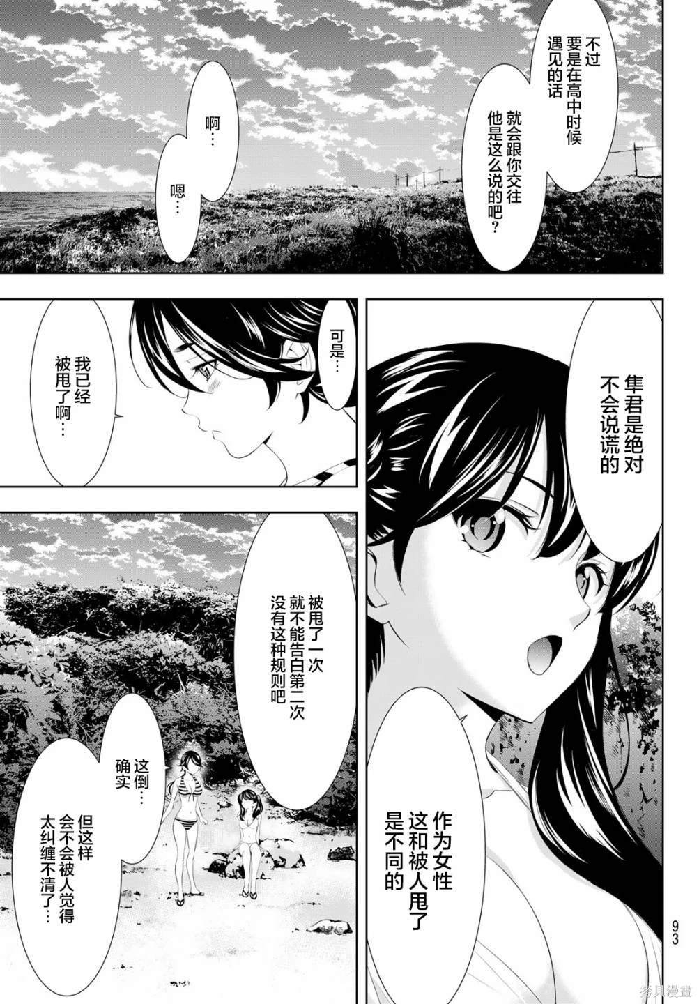 第115话
