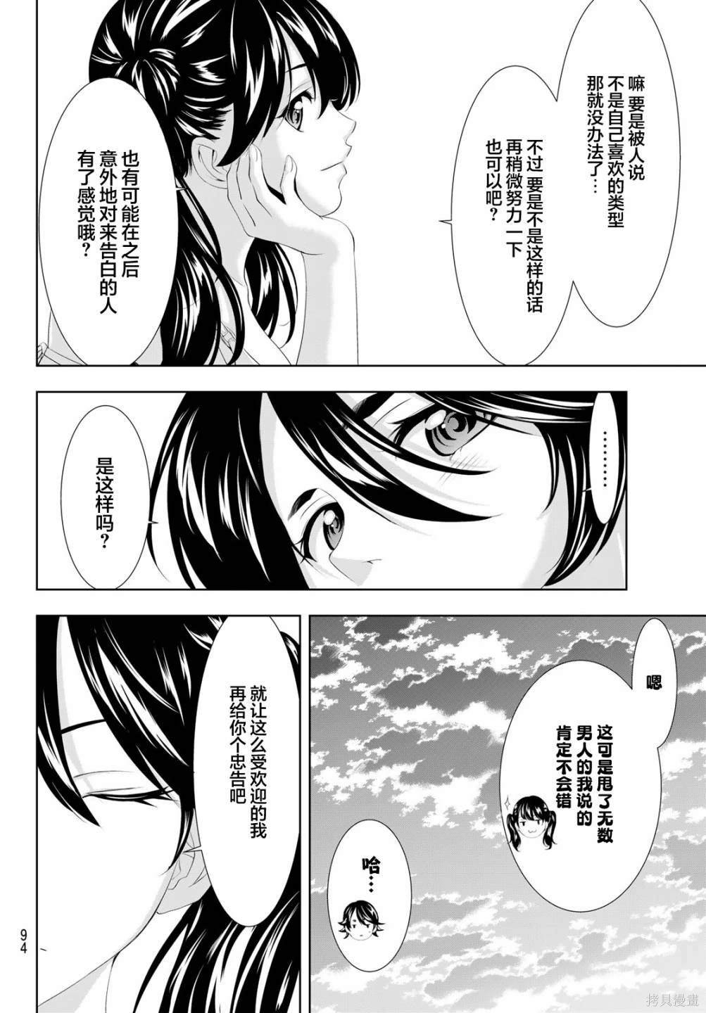 第115话