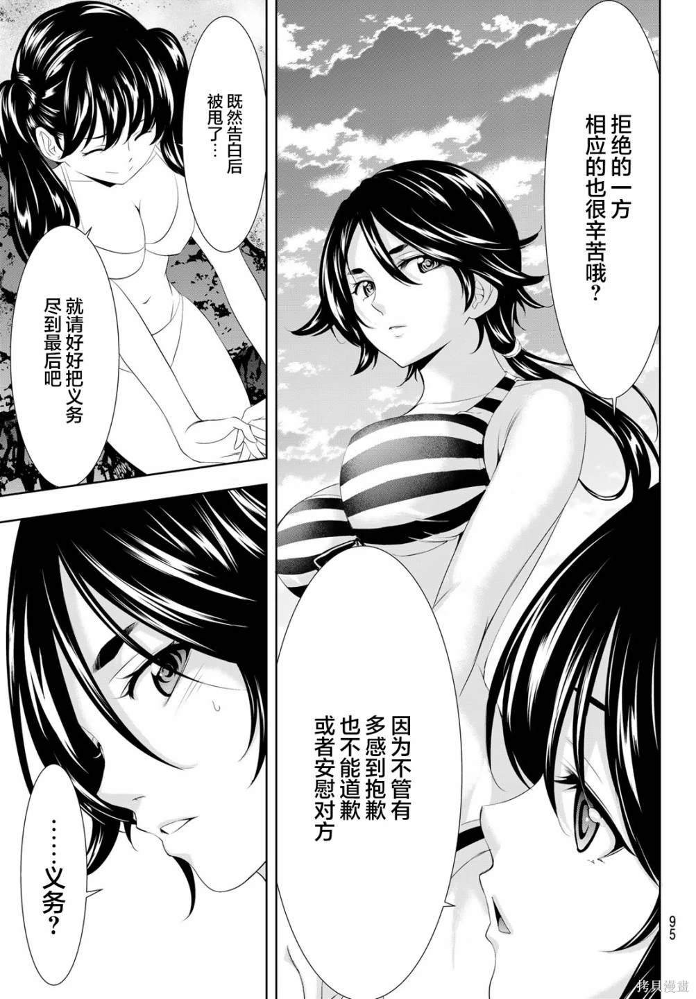 第115话