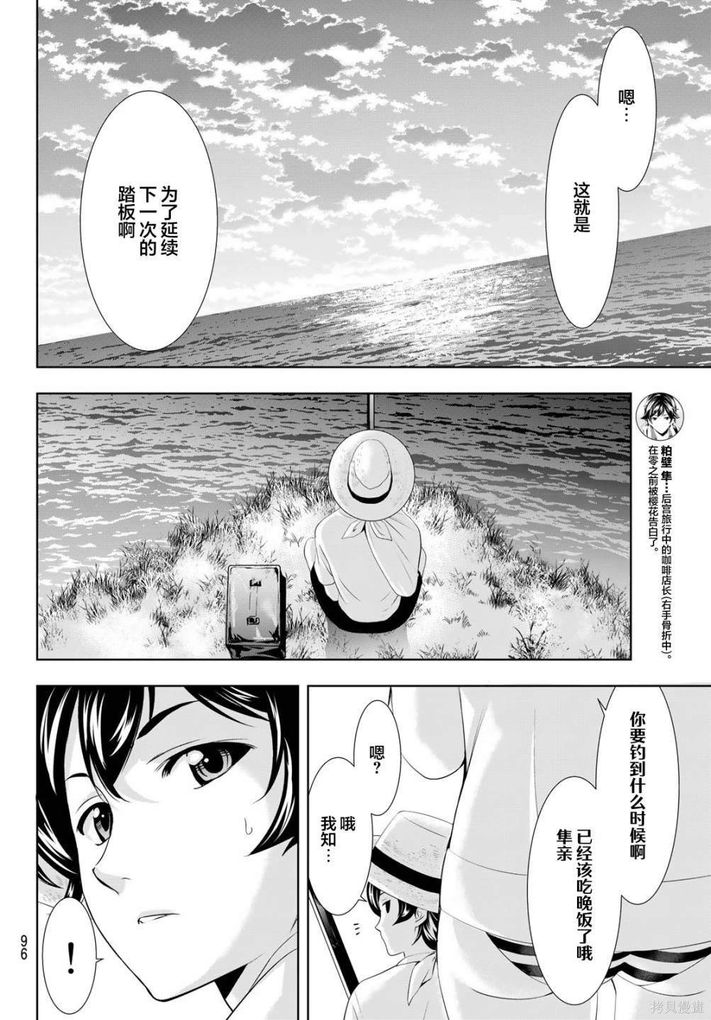 第115话