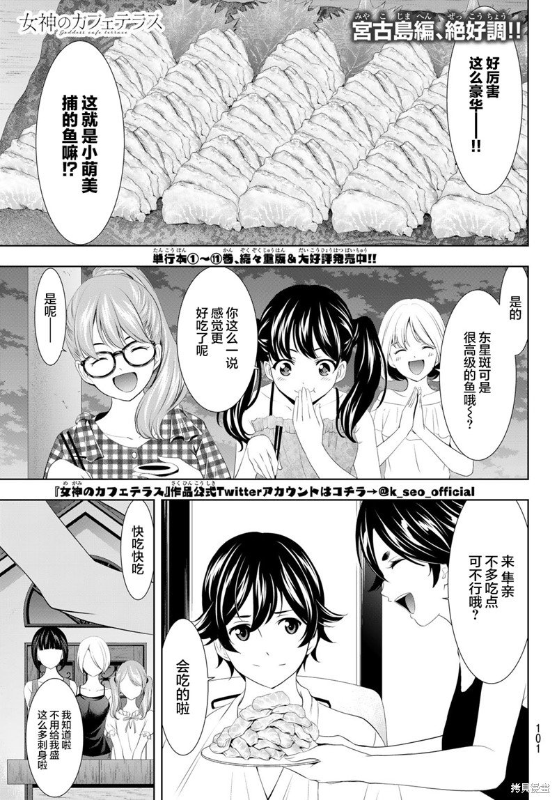 第116话
