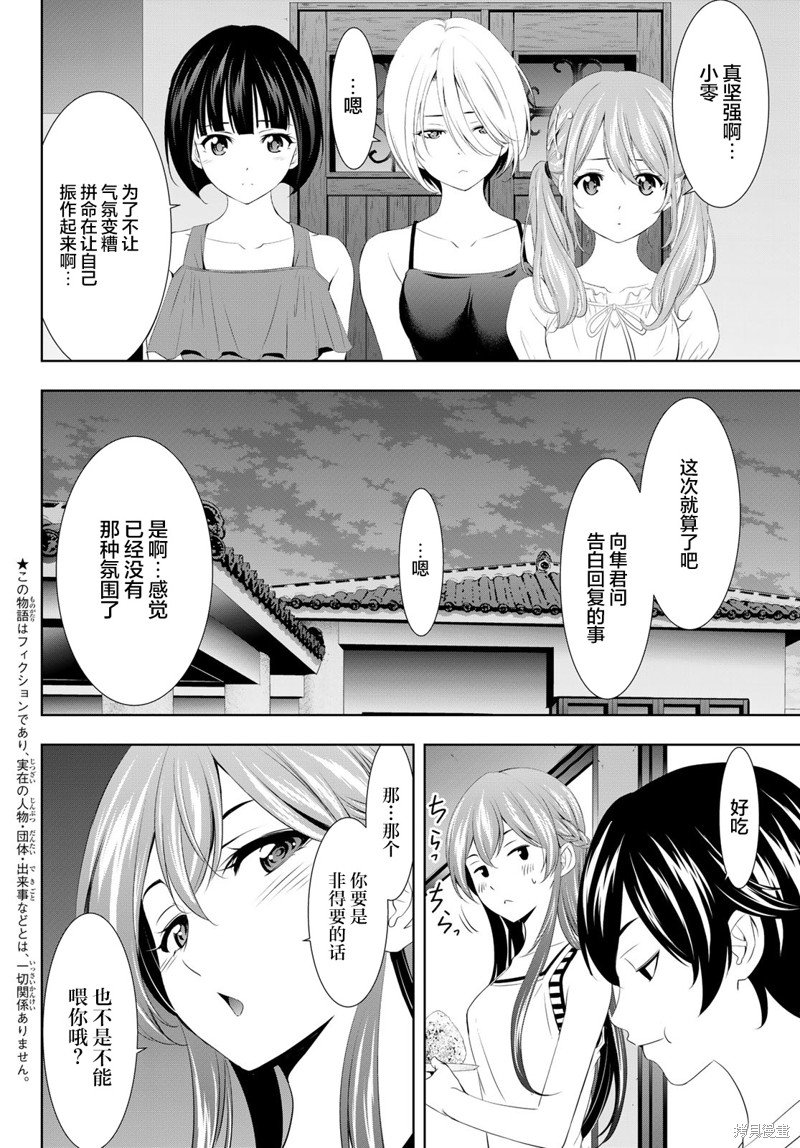 第116话