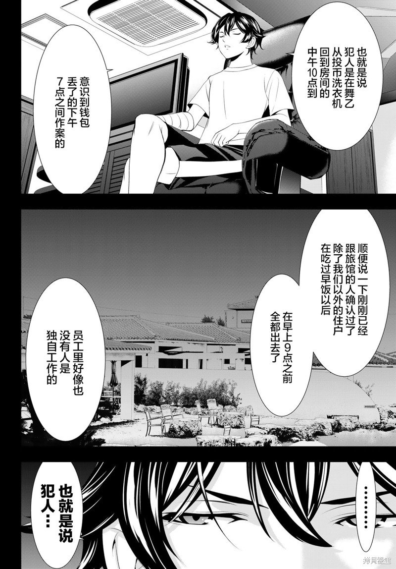 第116话