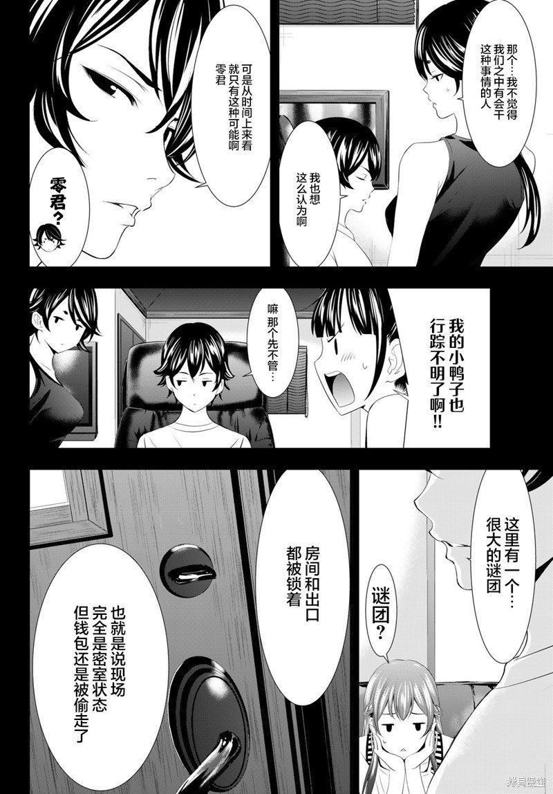 第116话