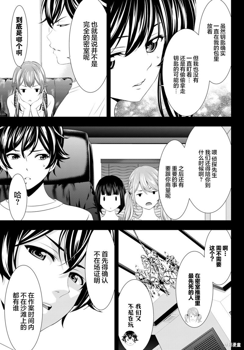 第116话