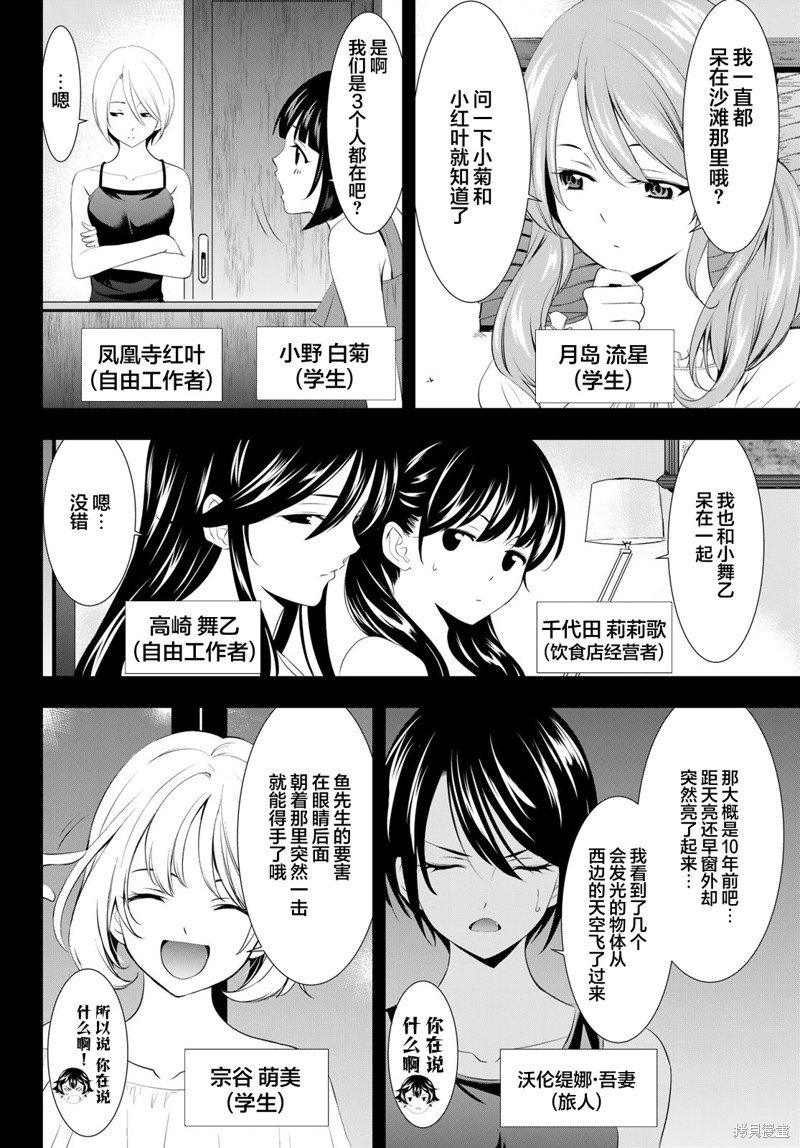 第116话