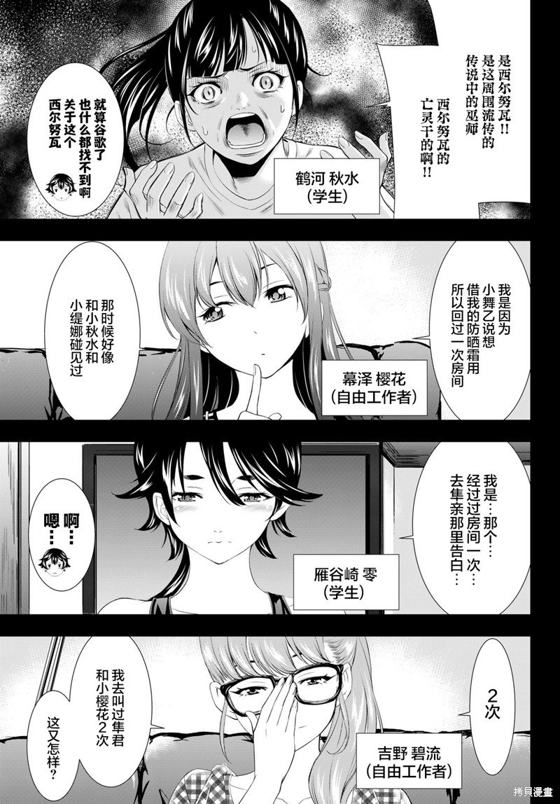 第116话