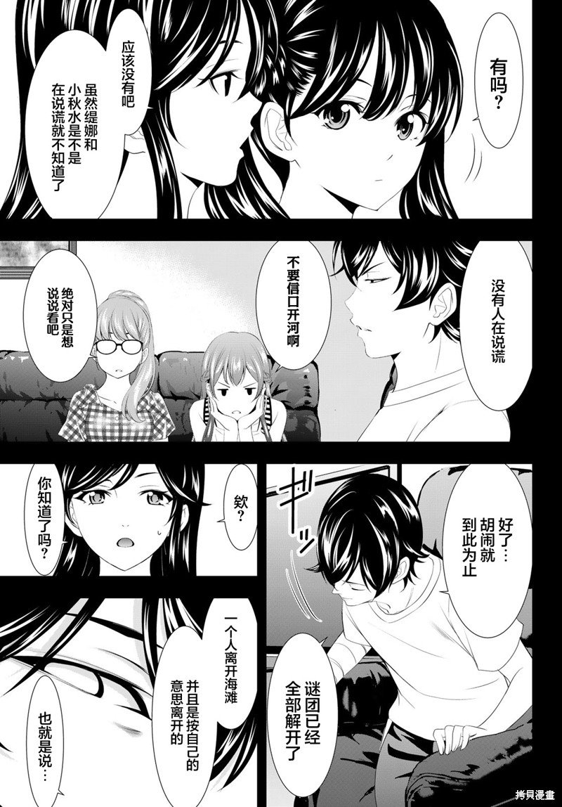 第116话