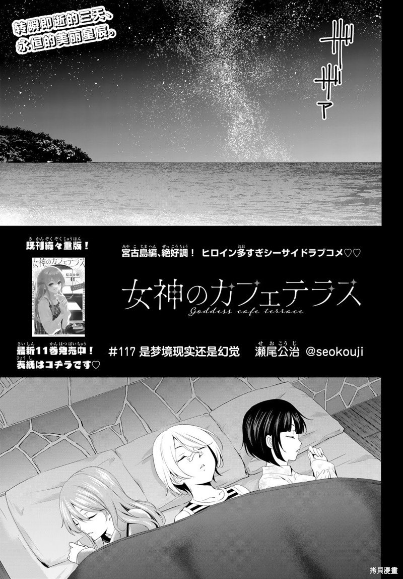 第117话