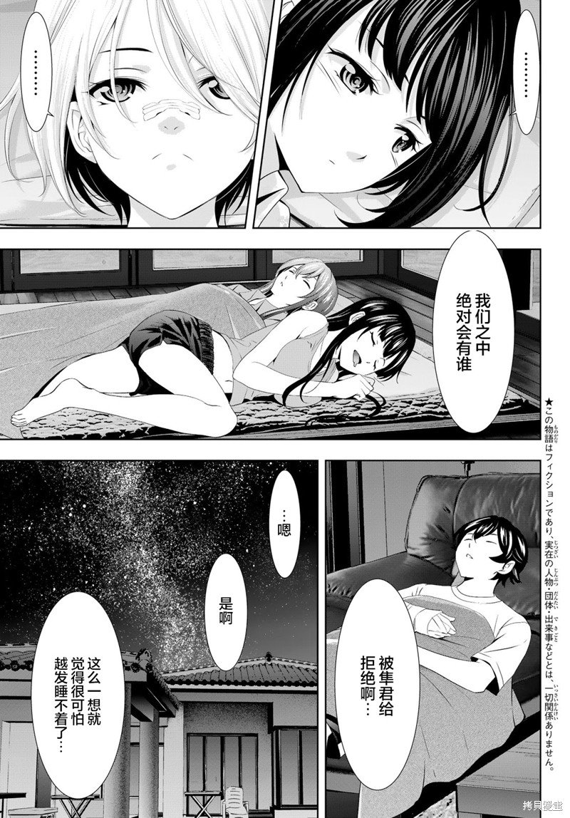 第117话