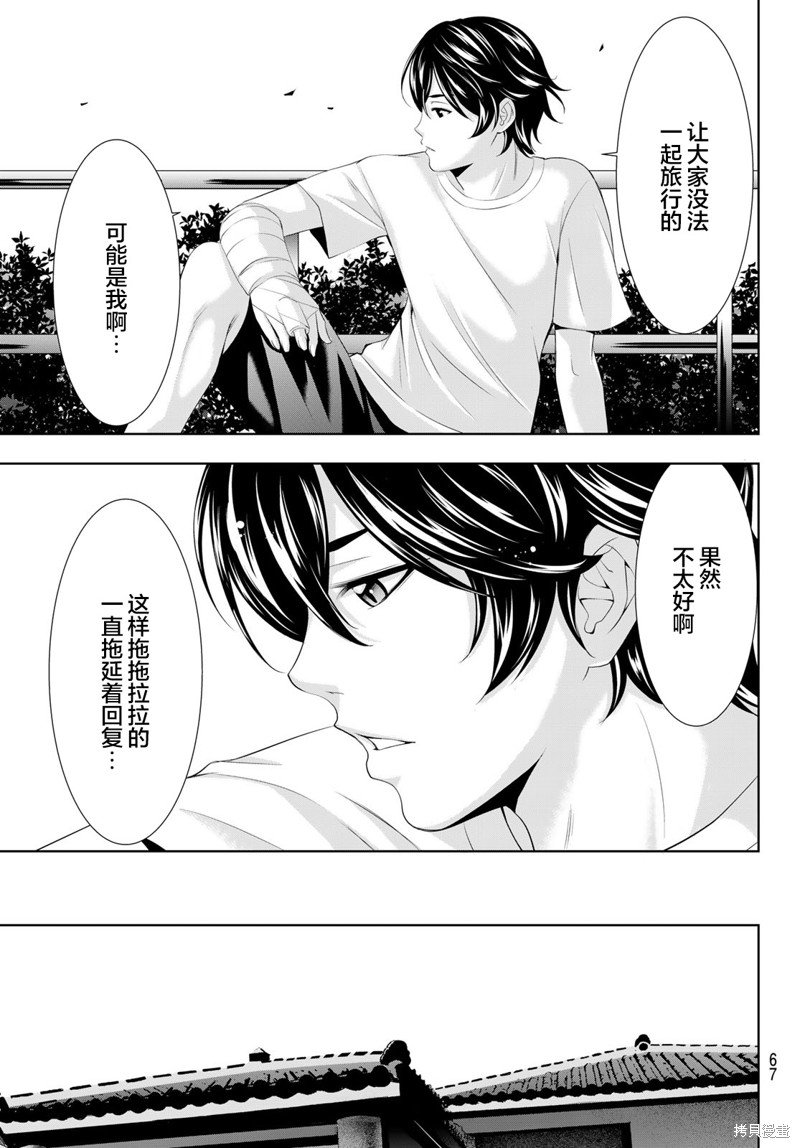 第117话