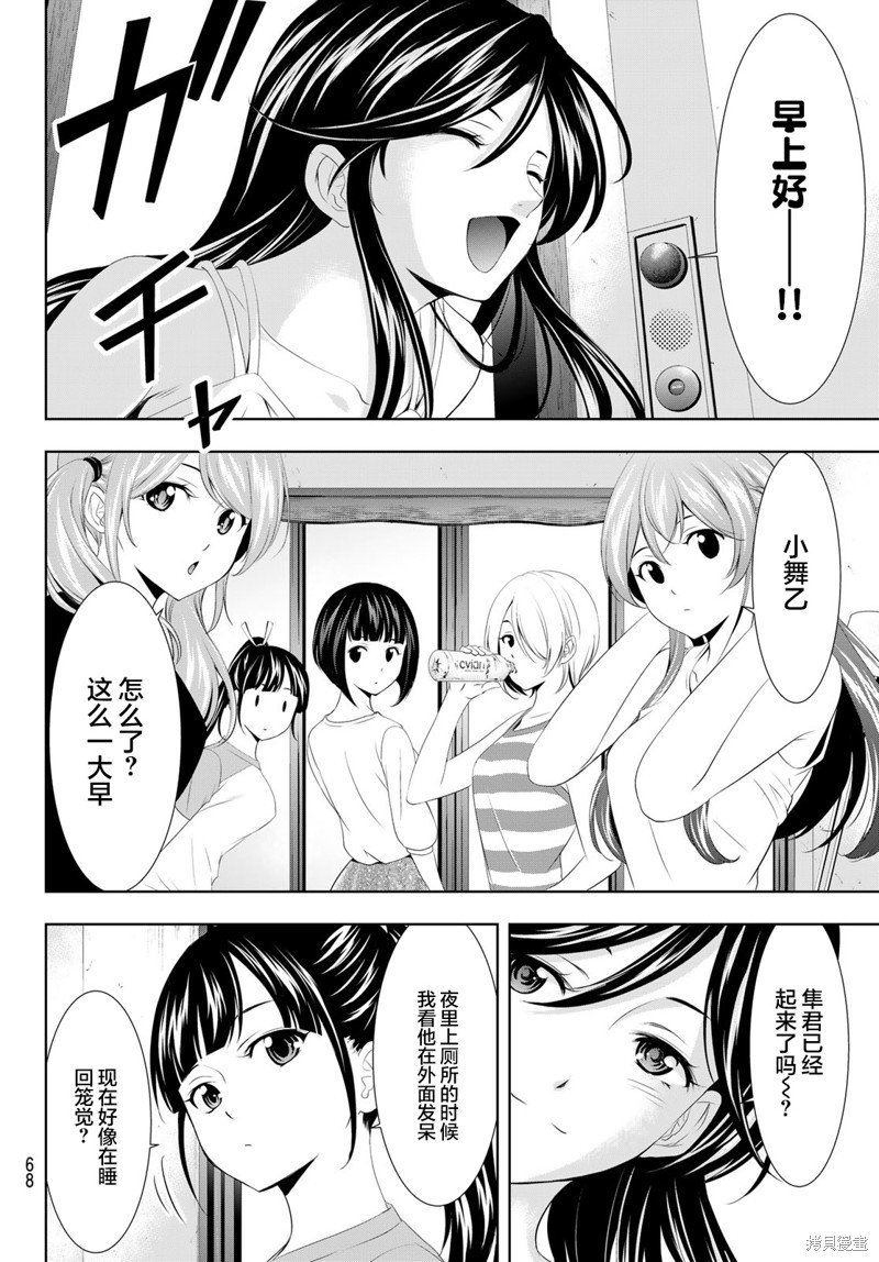 第117话