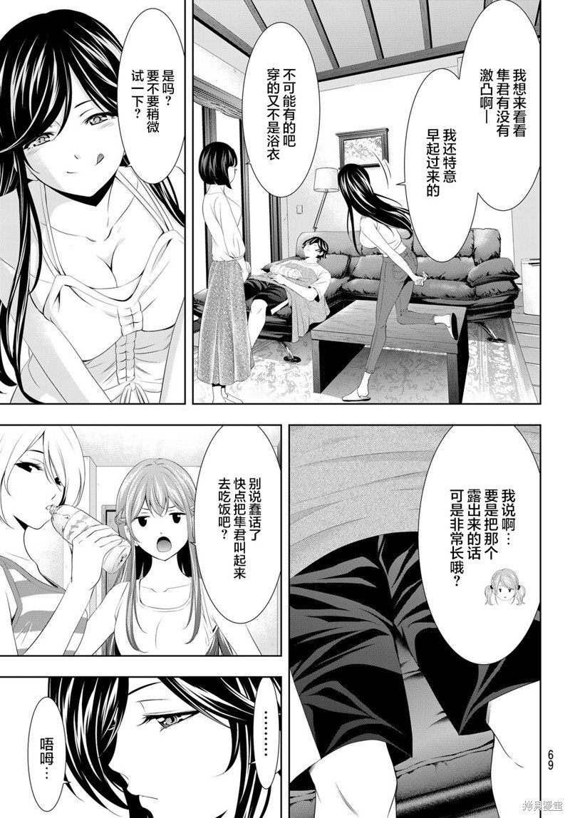 第117话