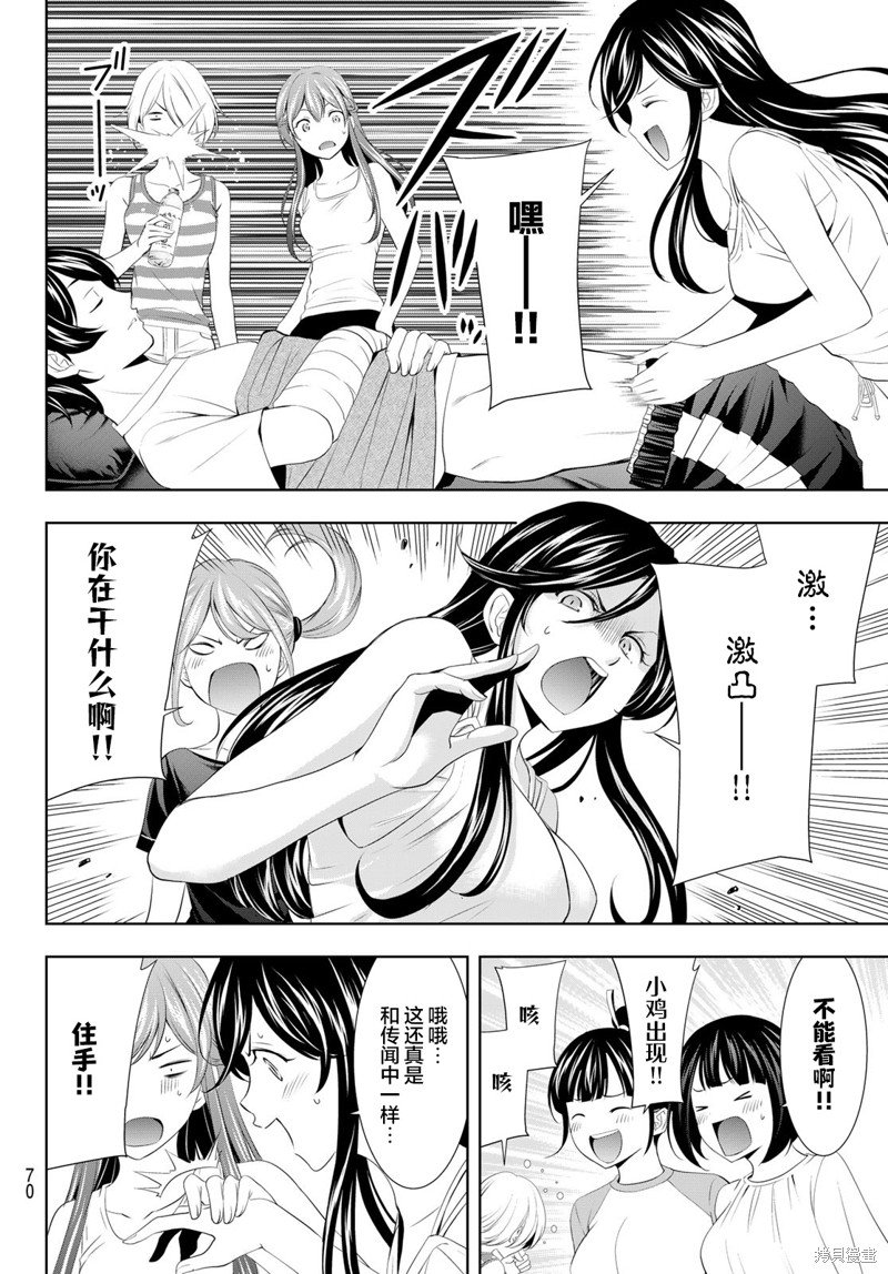 第117话