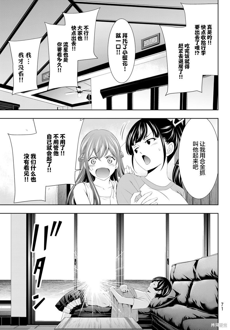 第117话