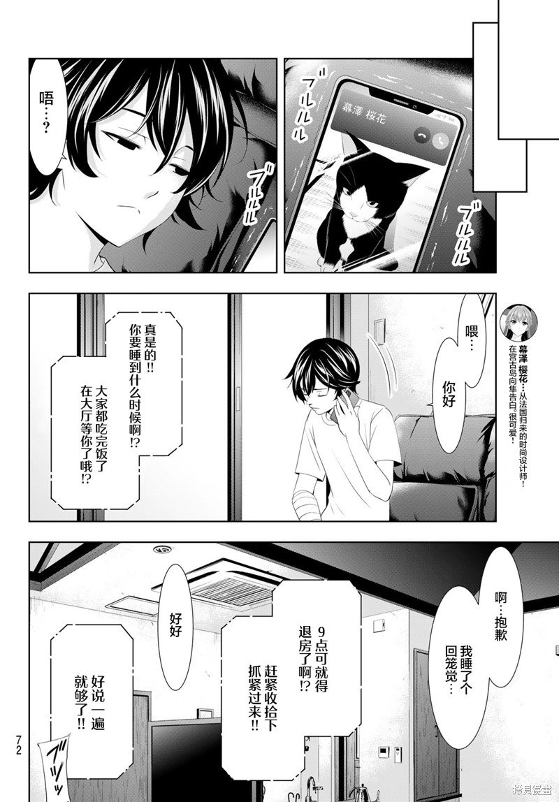 第117话