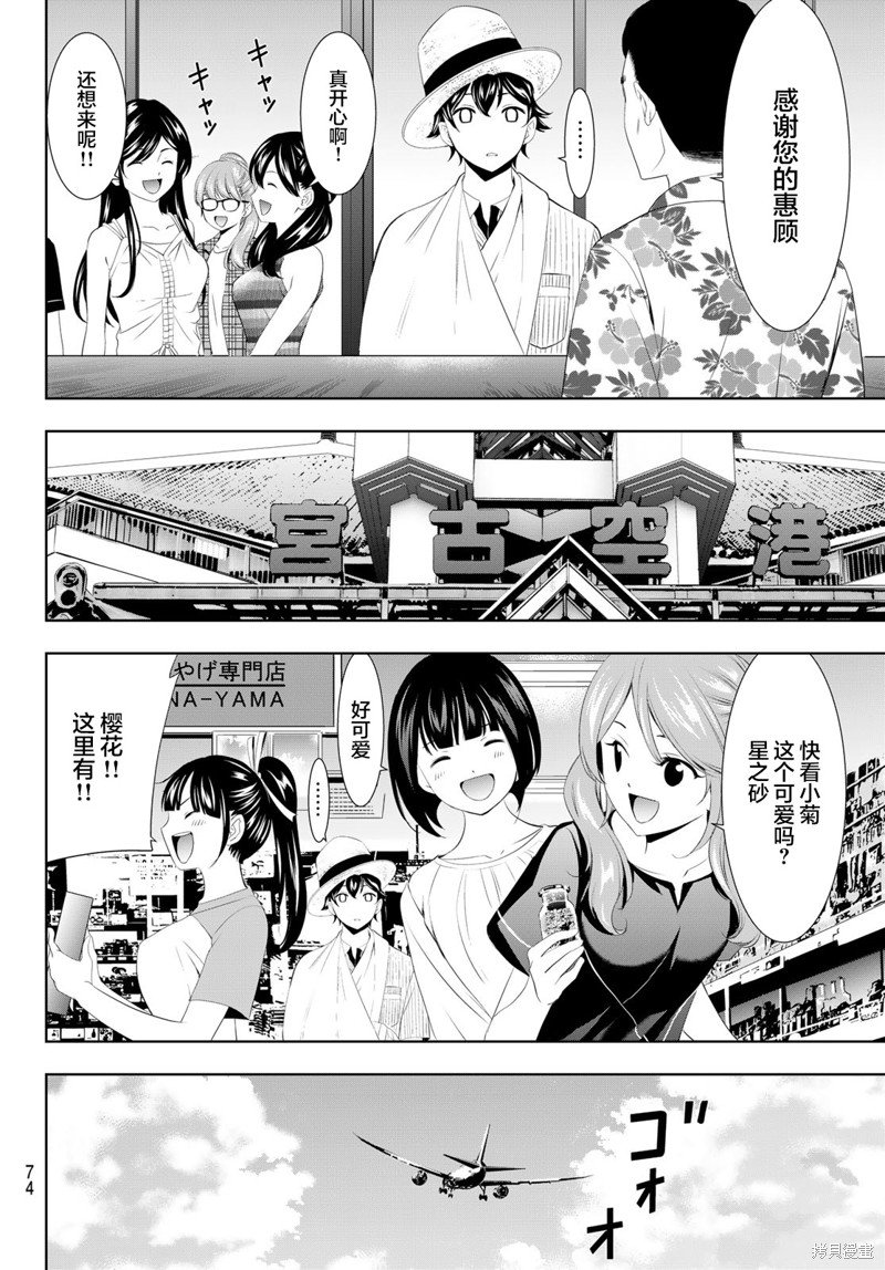第117话