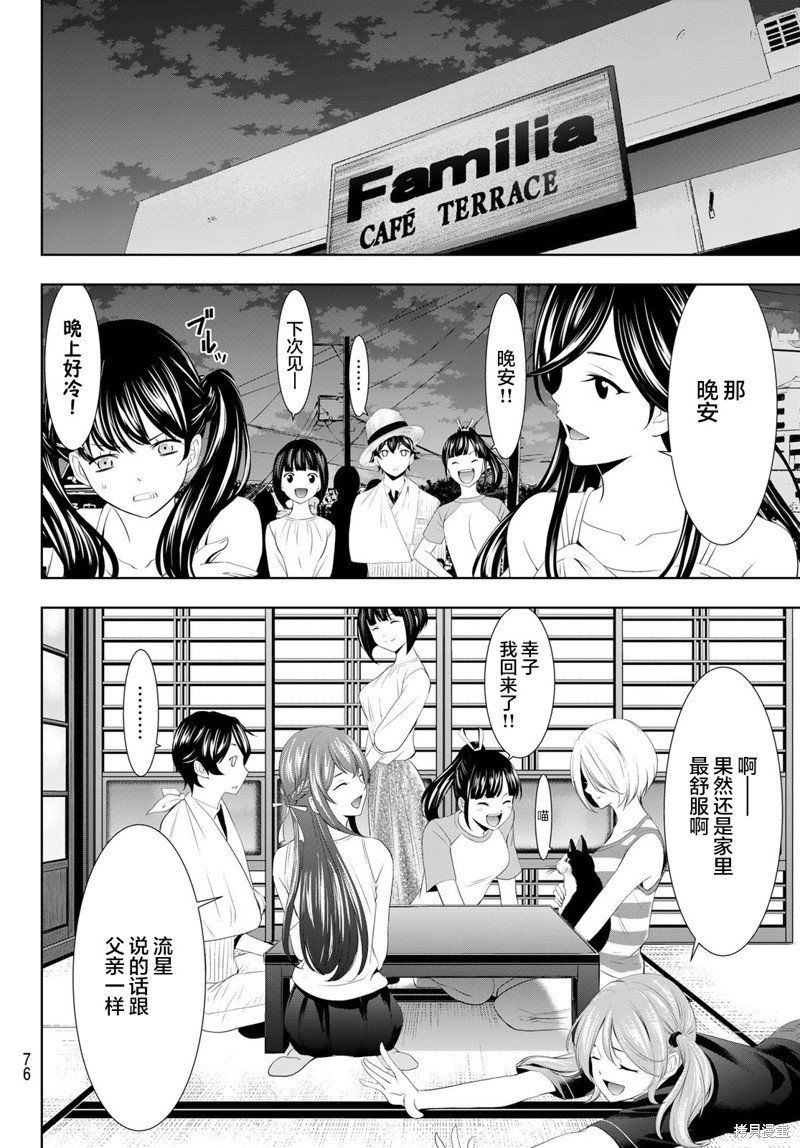 第117话