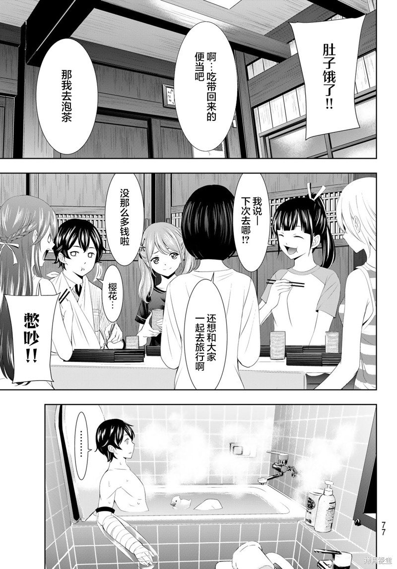 第117话
