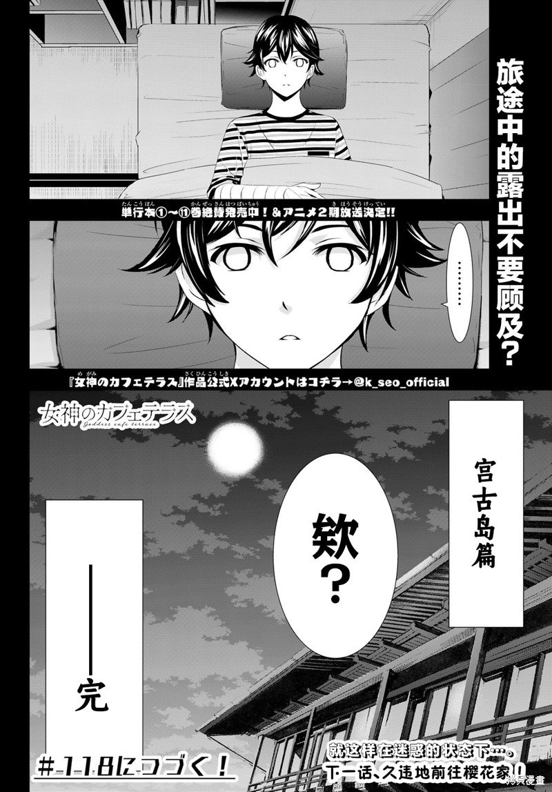 第117话