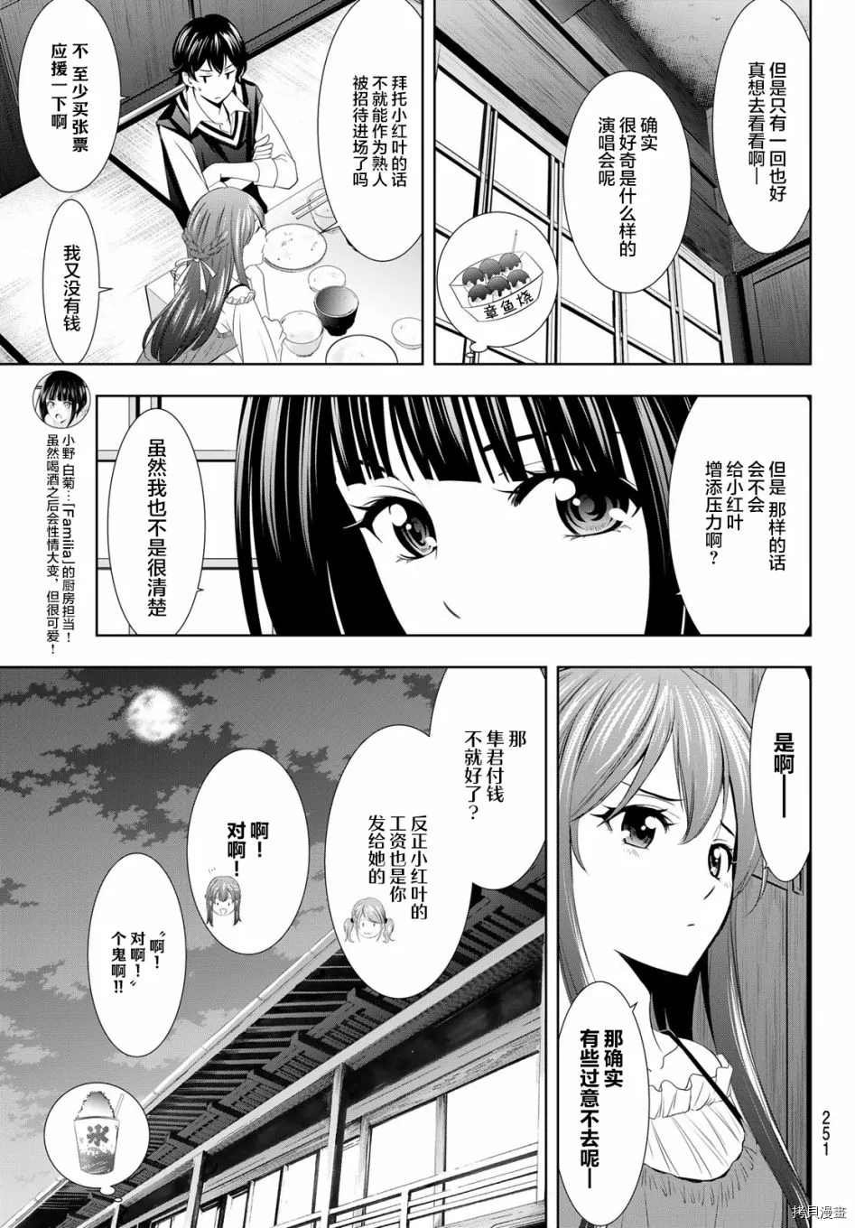 第12话