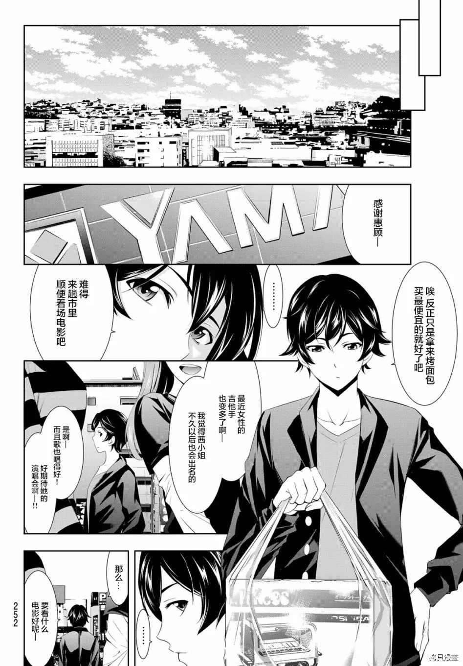 第12话
