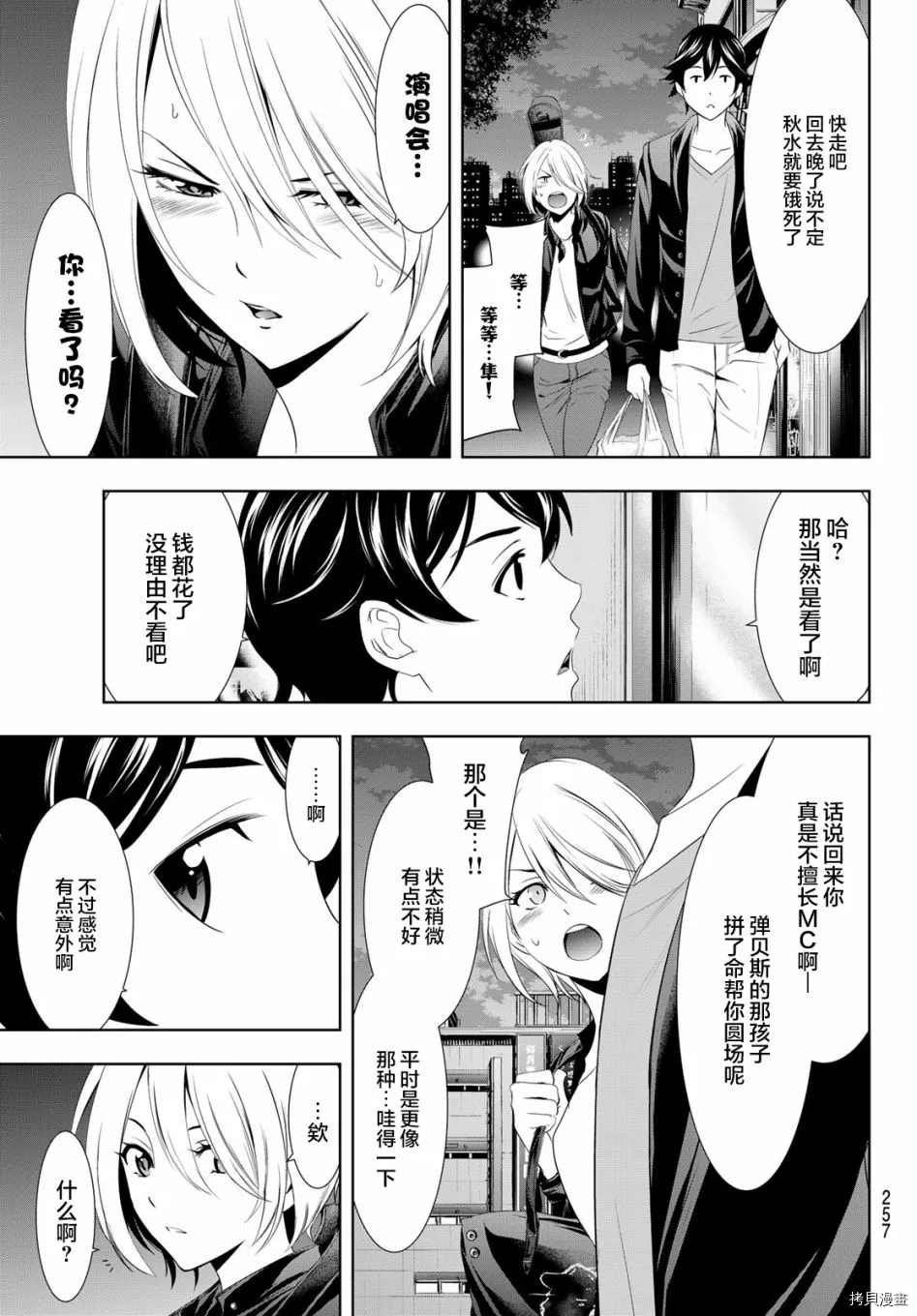 第12话