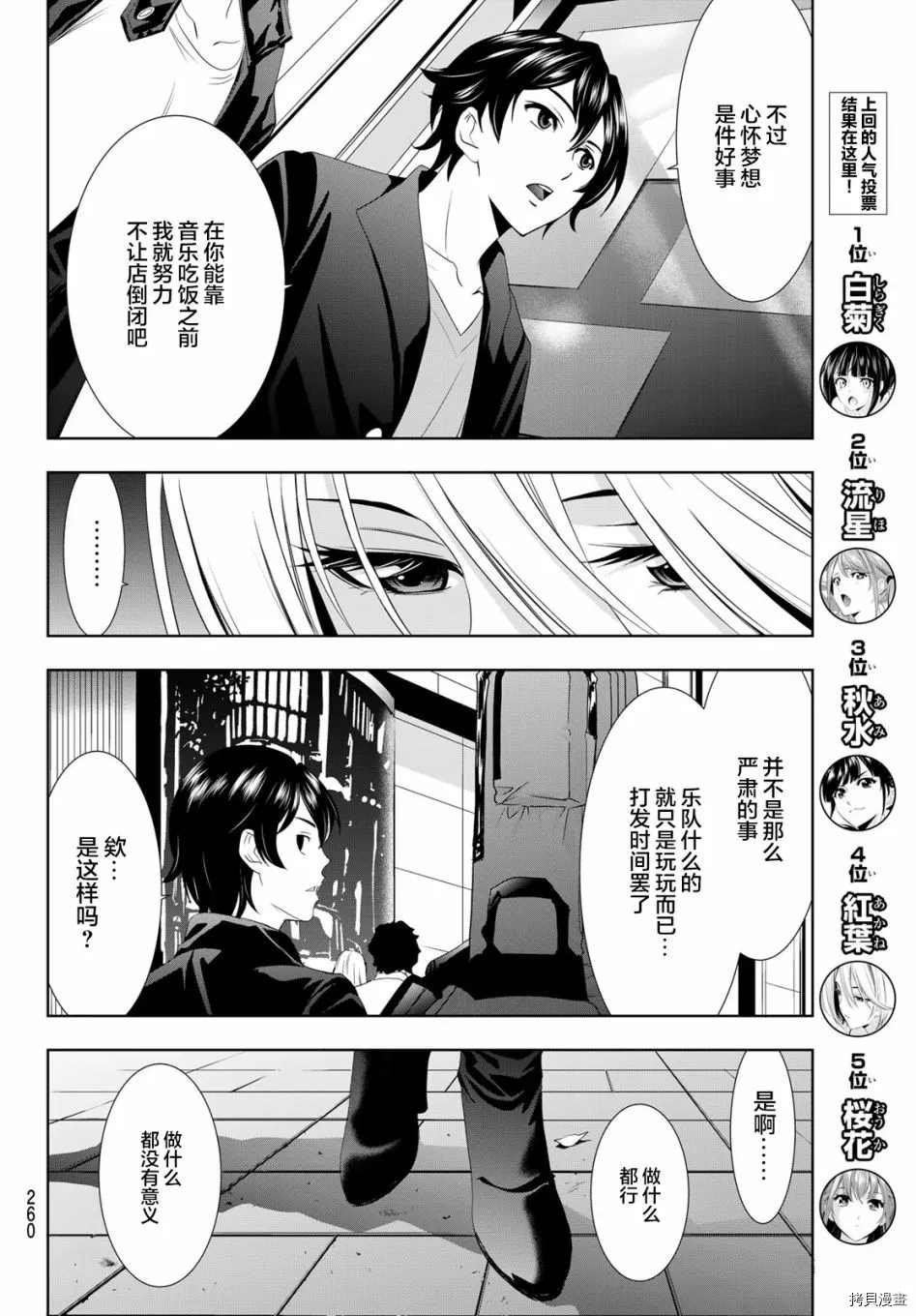 第12话