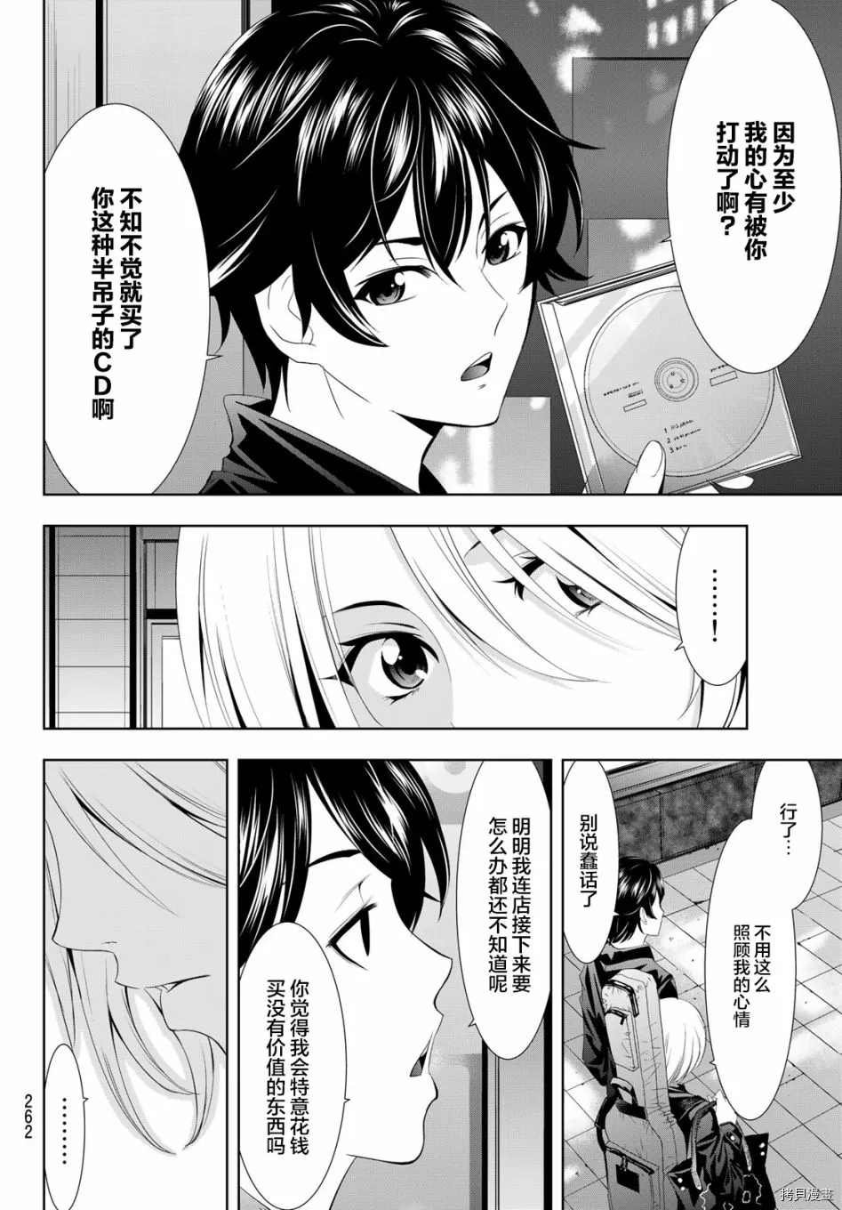 第12话