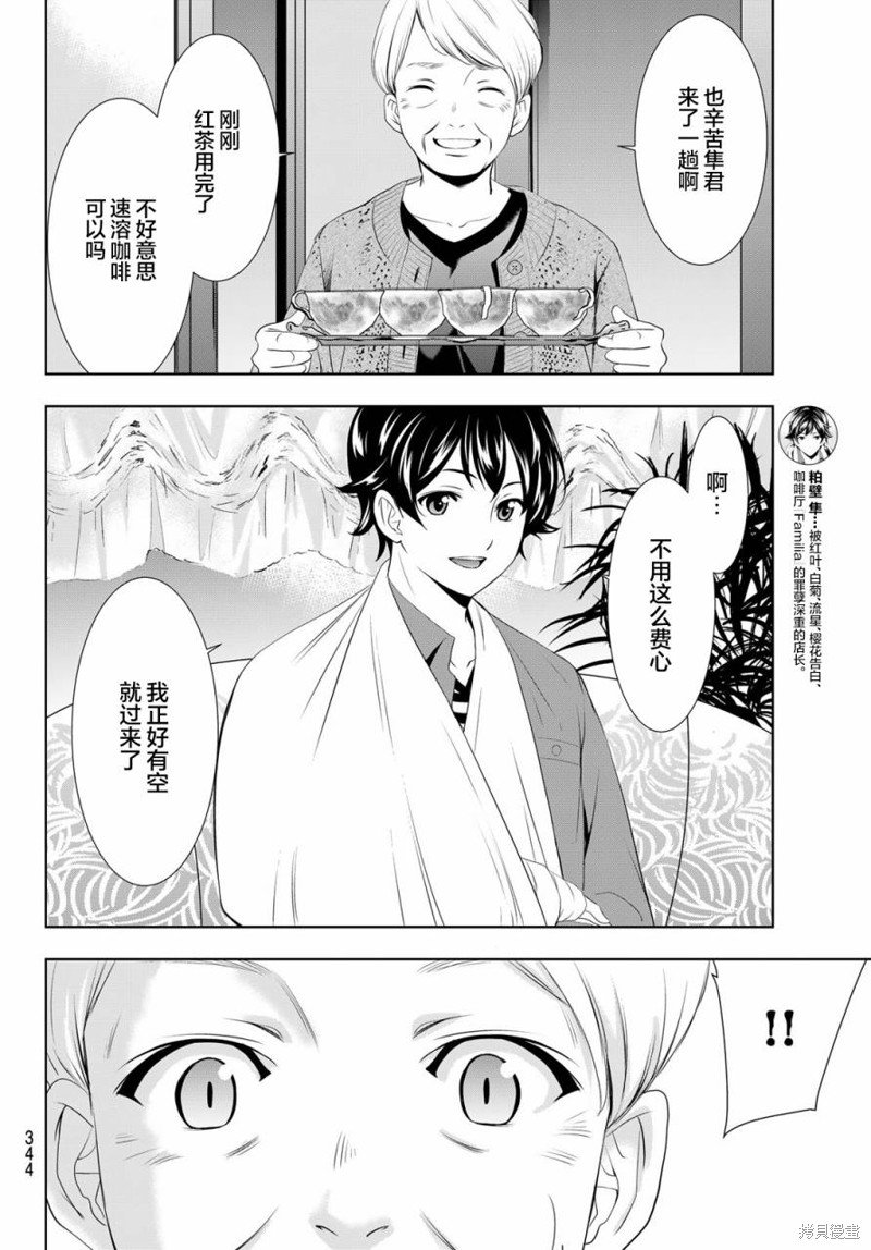 第118话