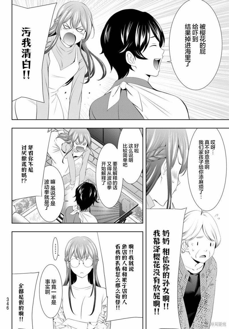 第118话