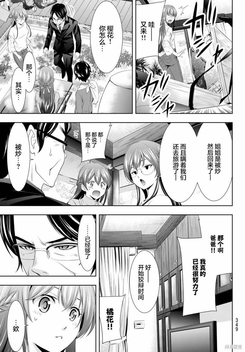 第118话