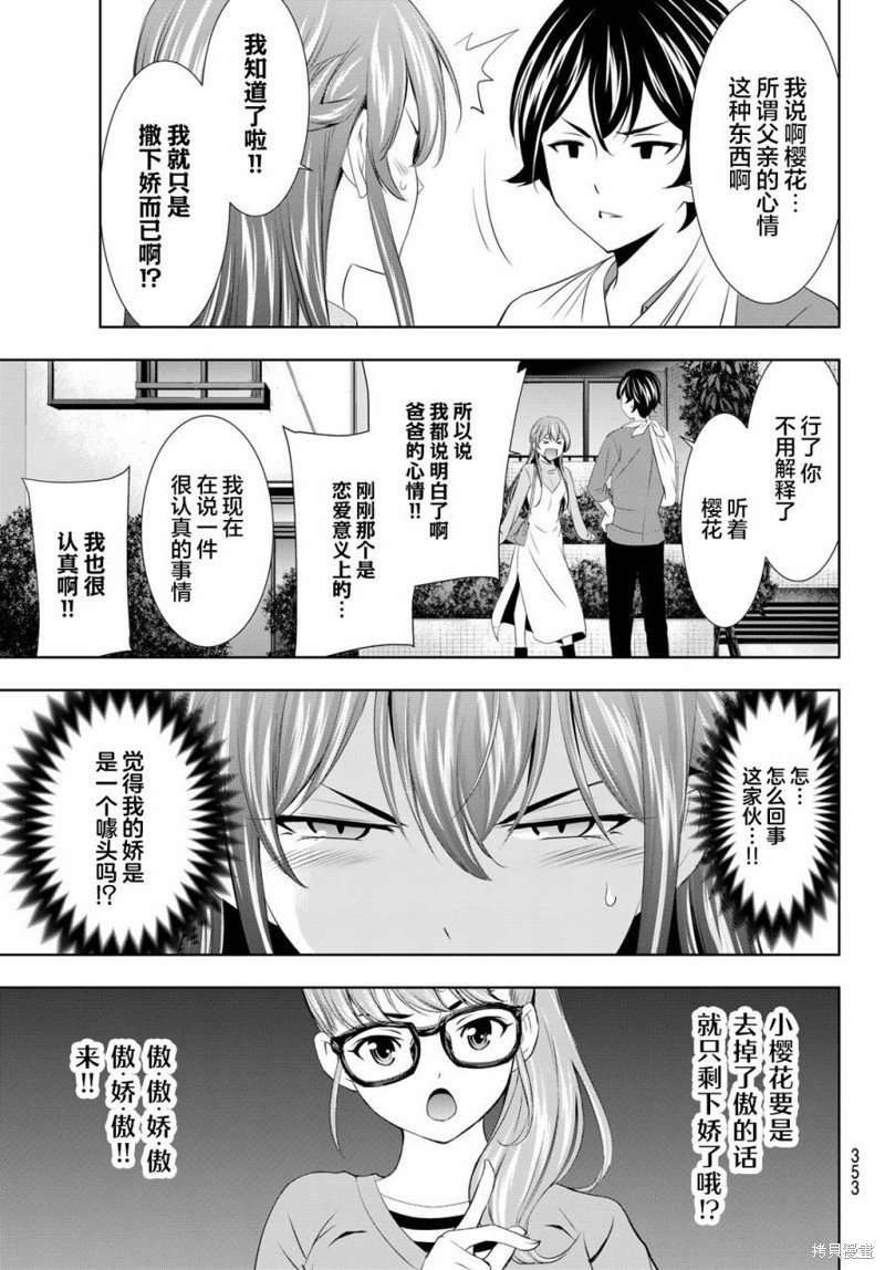 第118话