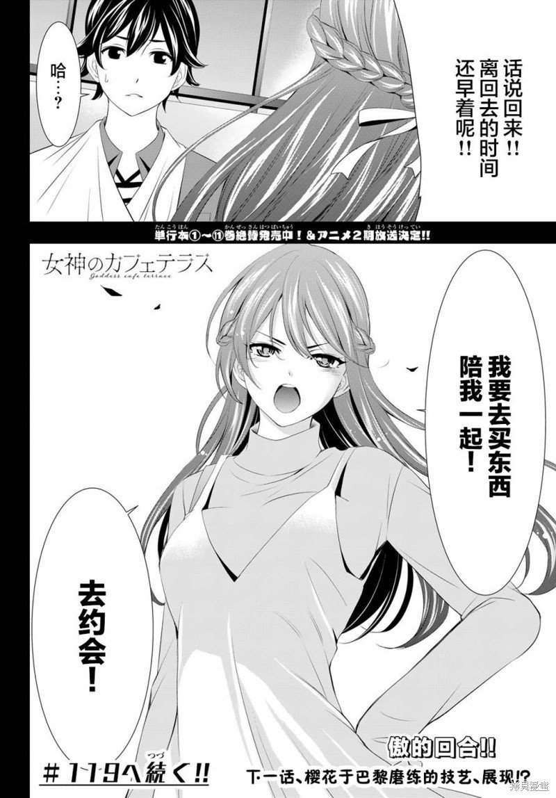第118话