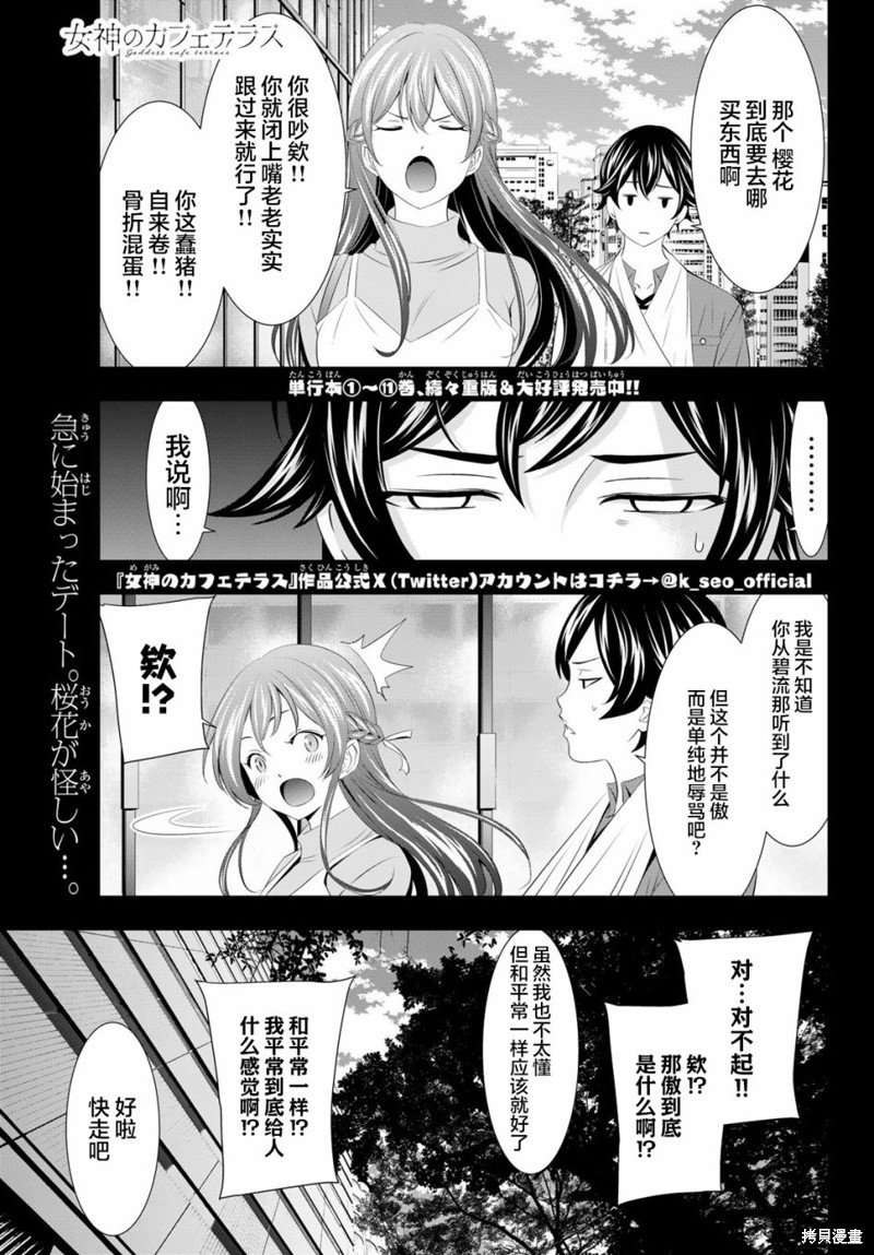 第119话