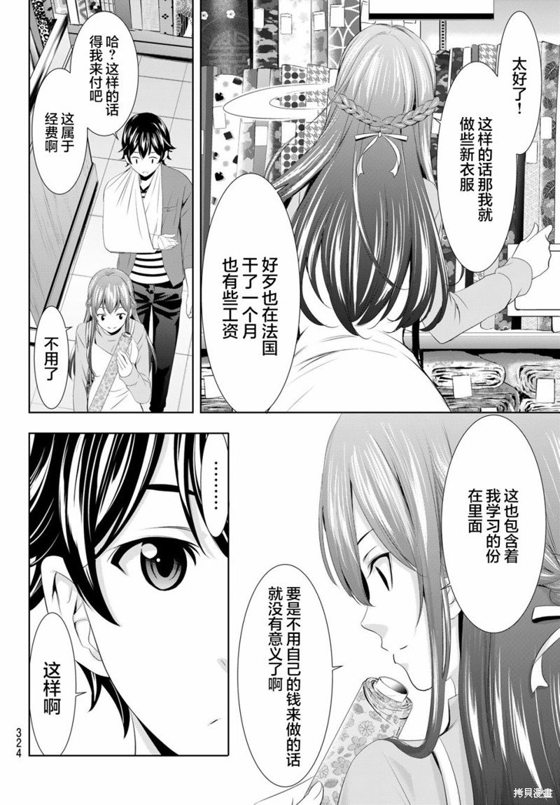 第119话