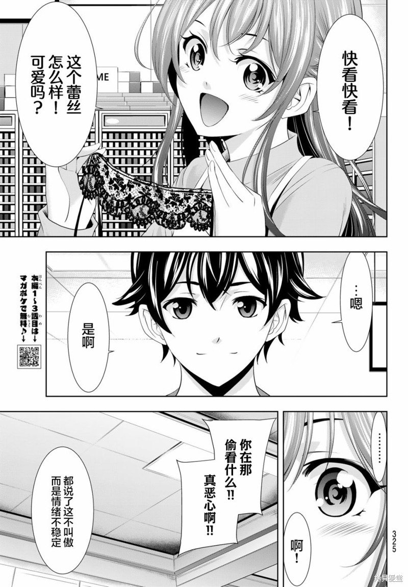 第119话
