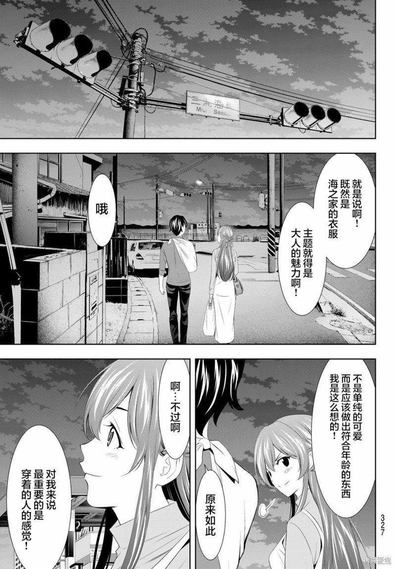 第119话