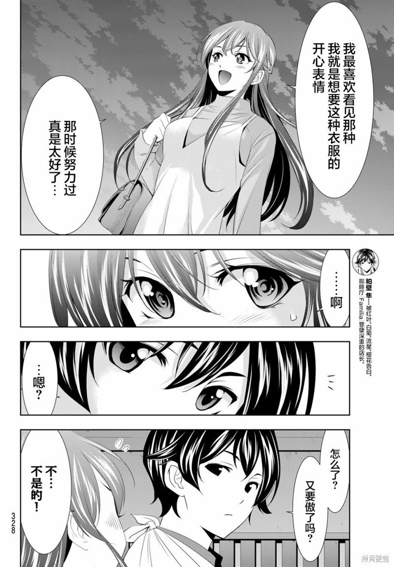 第119话