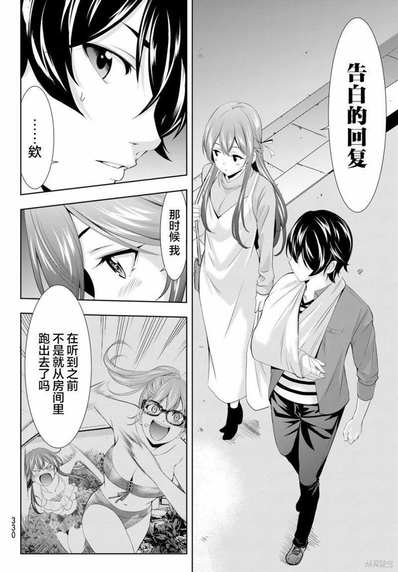 第119话