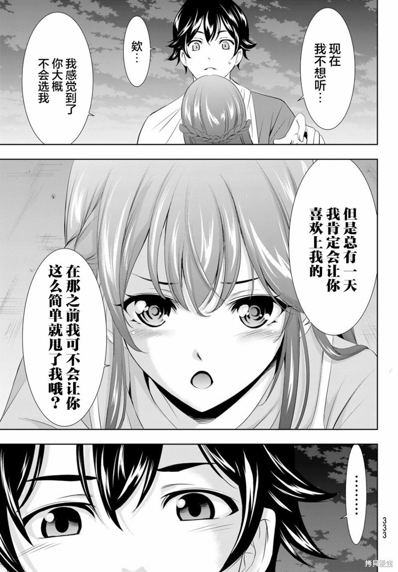第119话