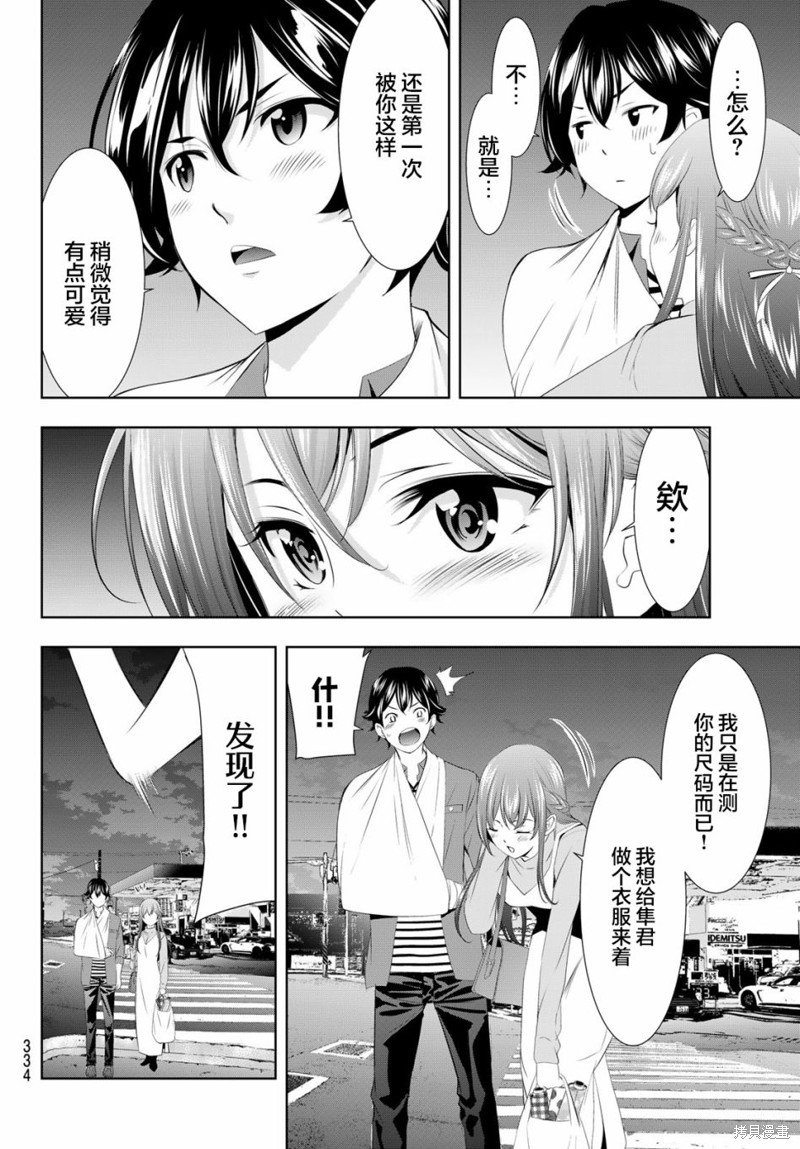 第119话