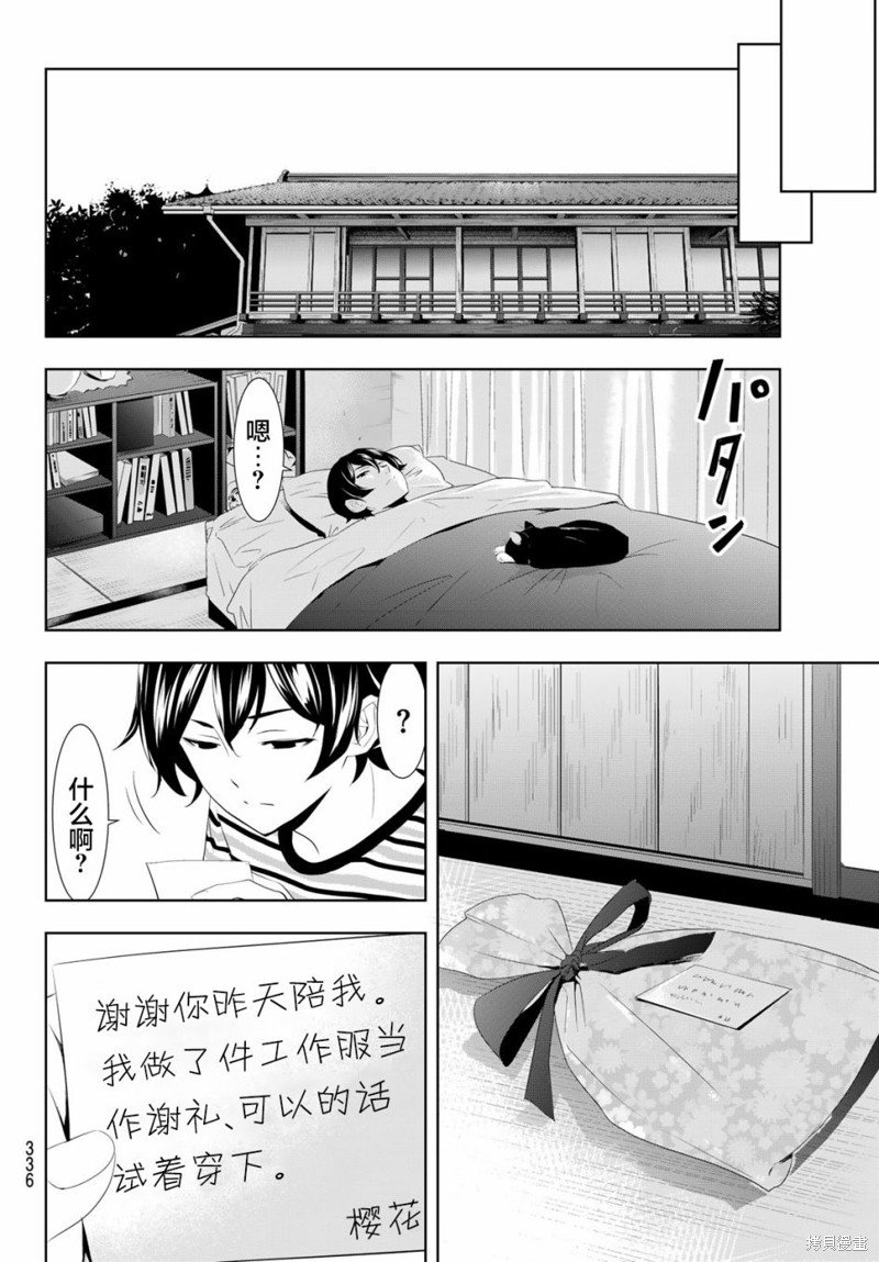 第119话