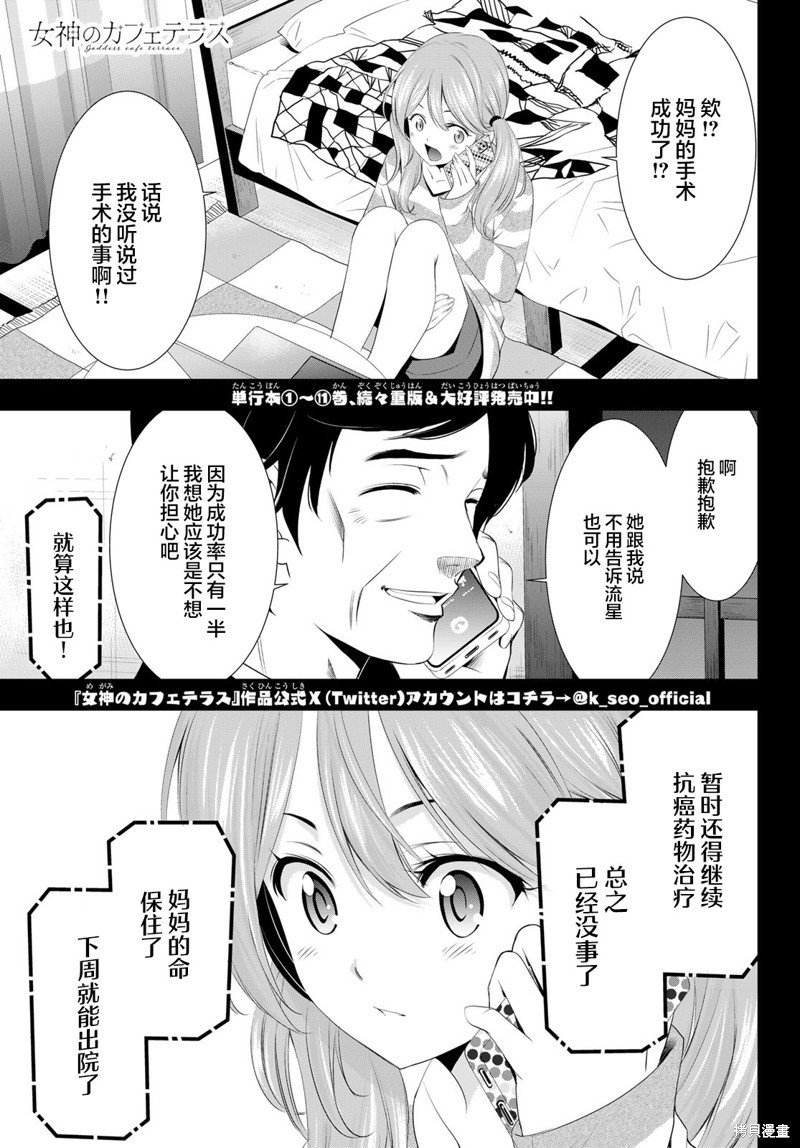 第120话